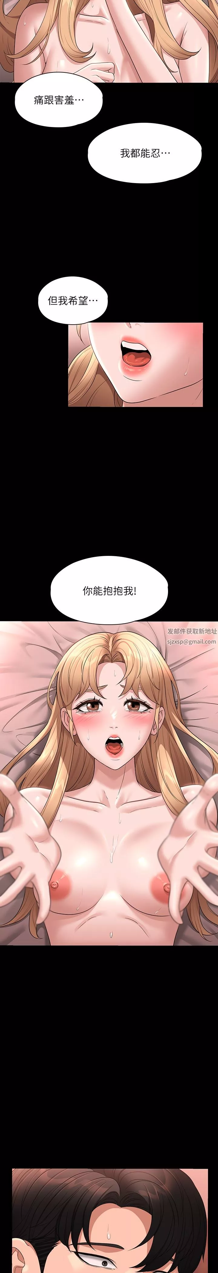超级公务员-第61话-美味的处女鲍 - 图片 27