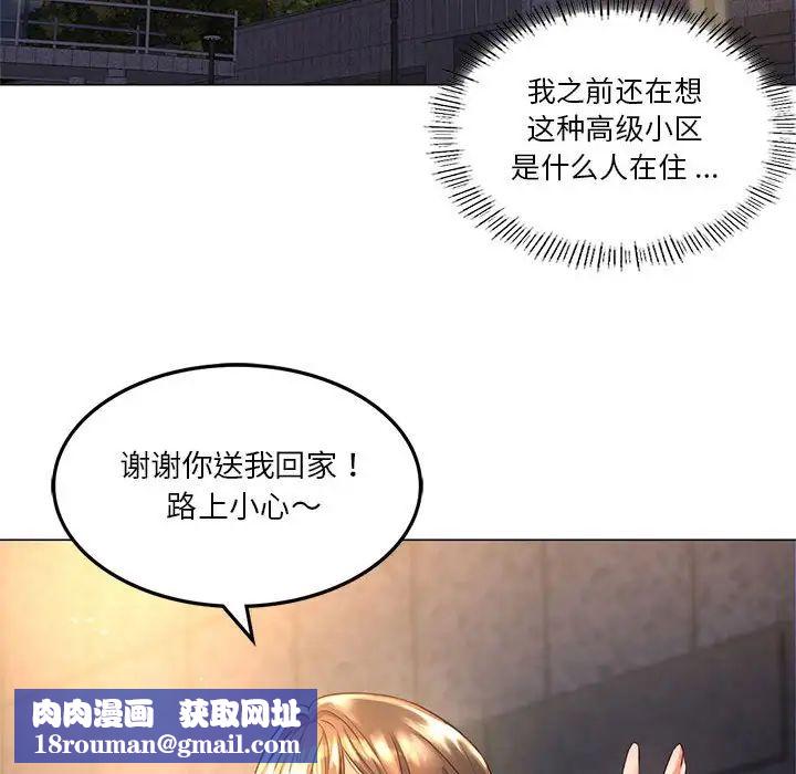 同级生第1话