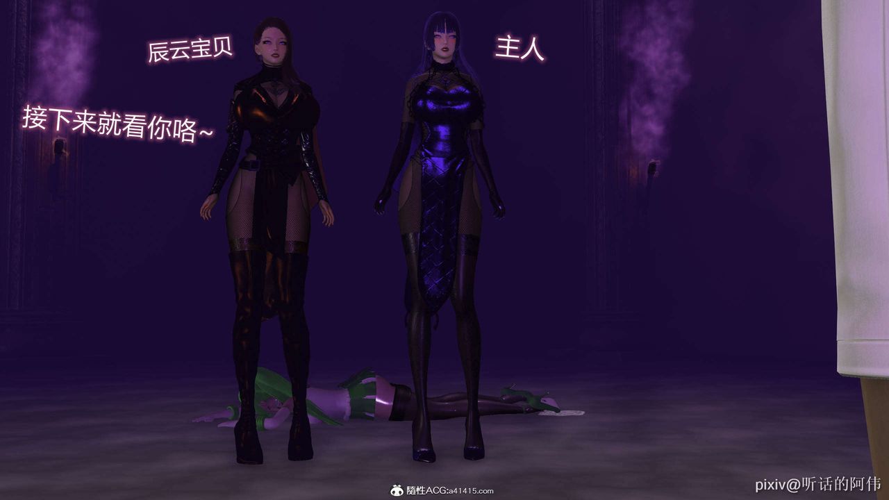 [3D]魔堕之欲第40话