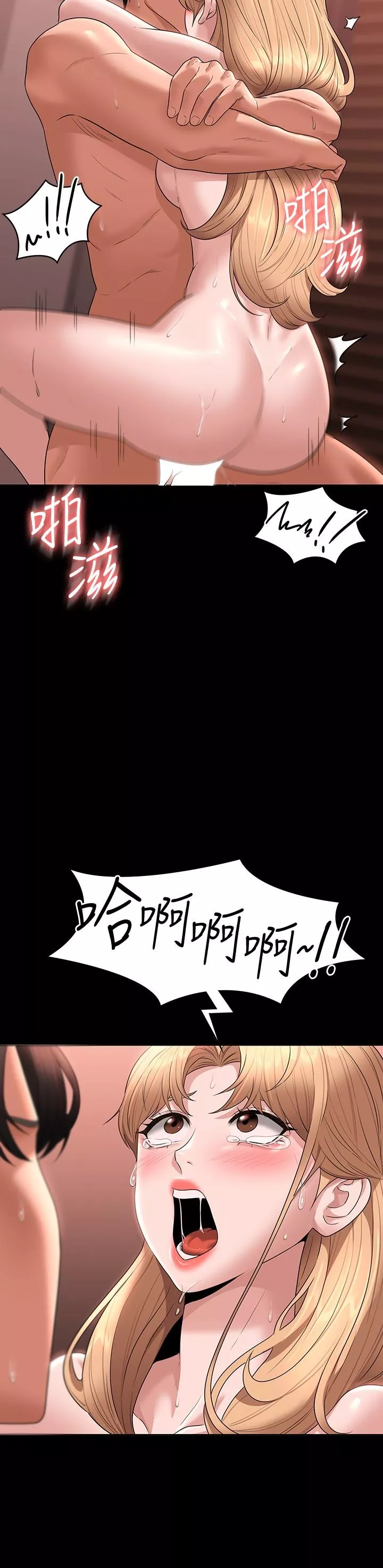 超級公務員第61話-美味的處女鮑