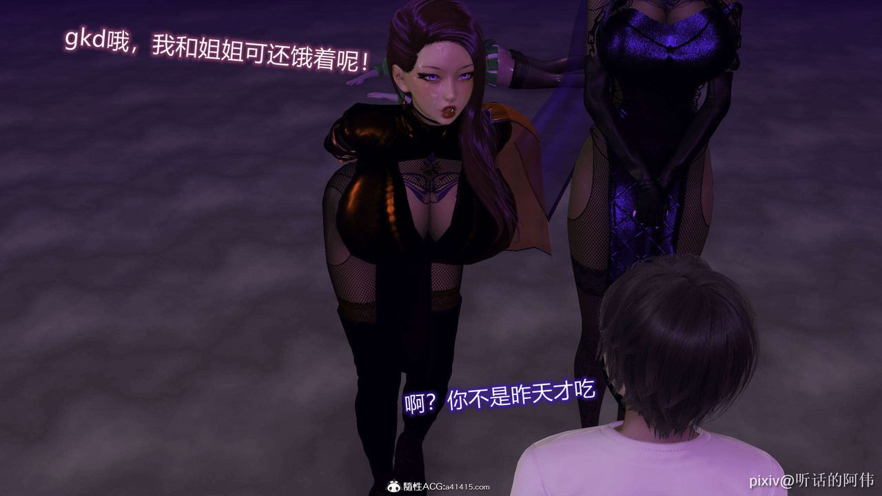 [3D]魔墮之欲第40話