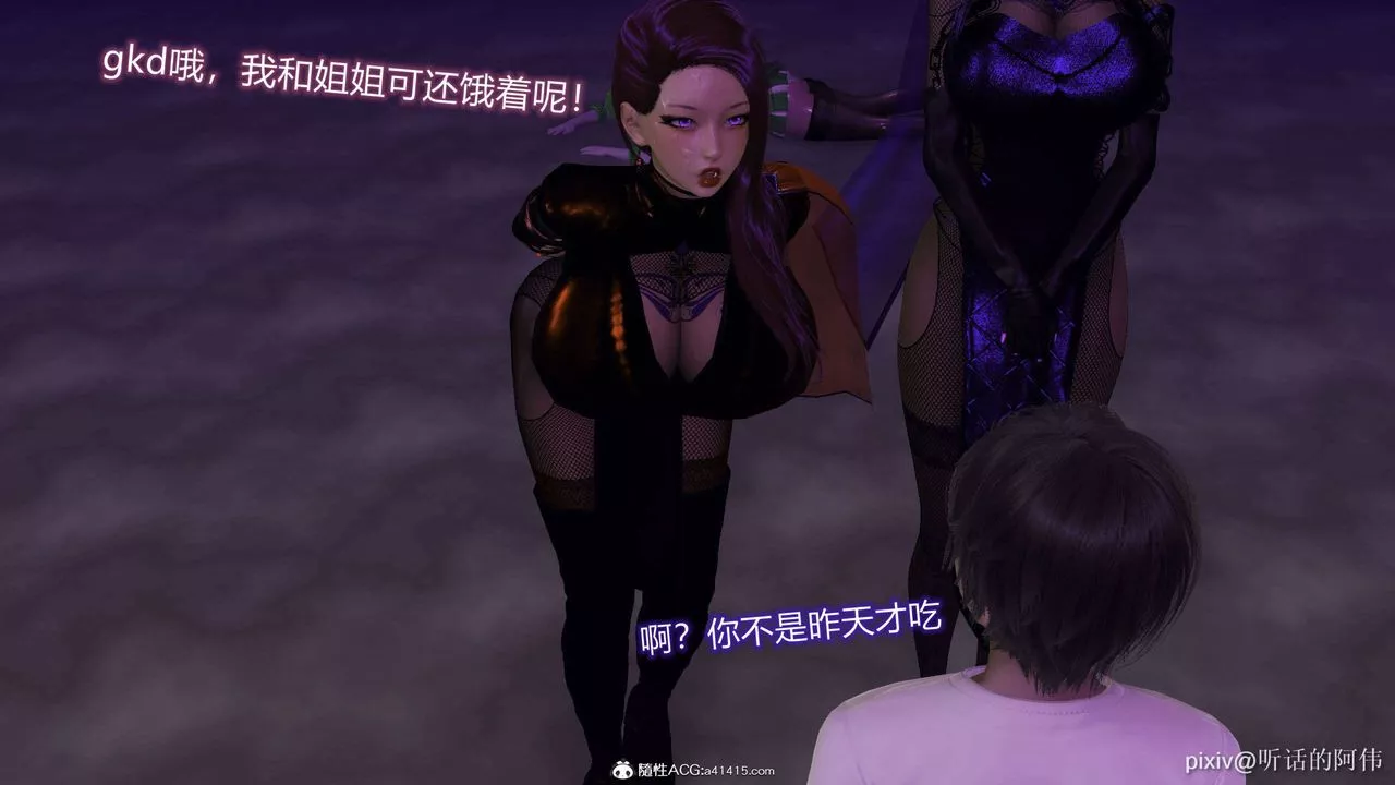 [3D]魔墮之欲第40話