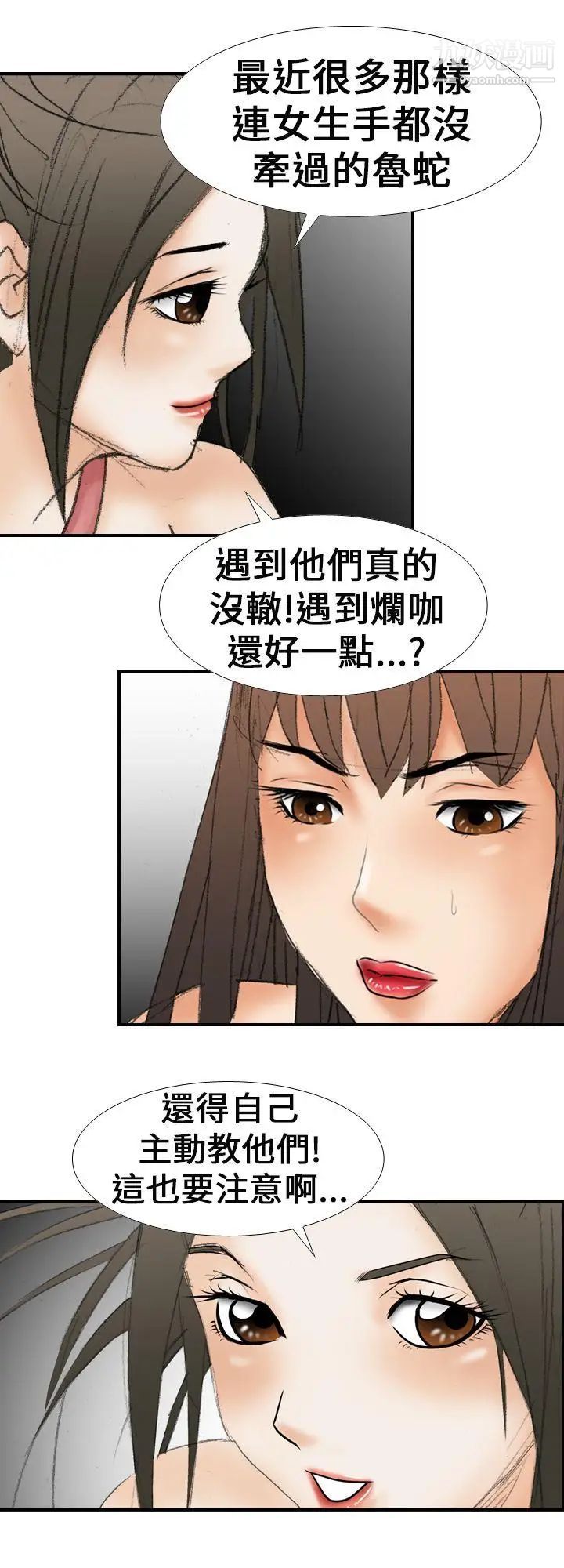 魔鬼第17话