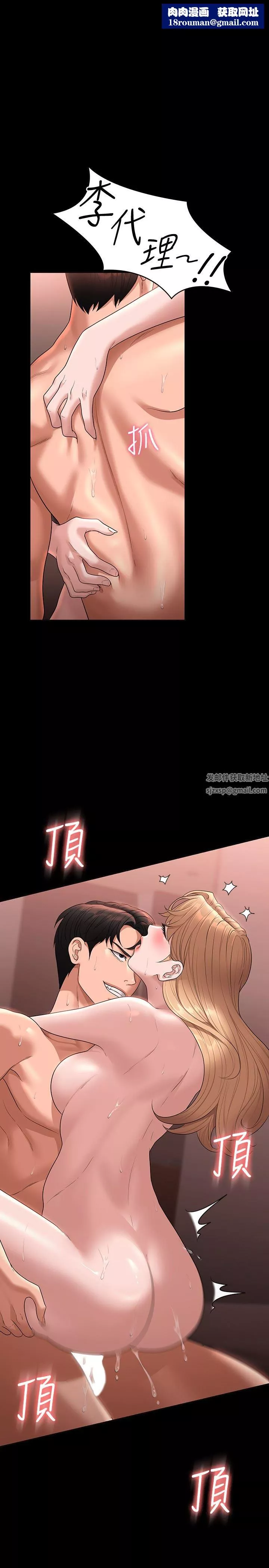 超级公务员-第62话-海莉的高潮喷射 - 图片 1
