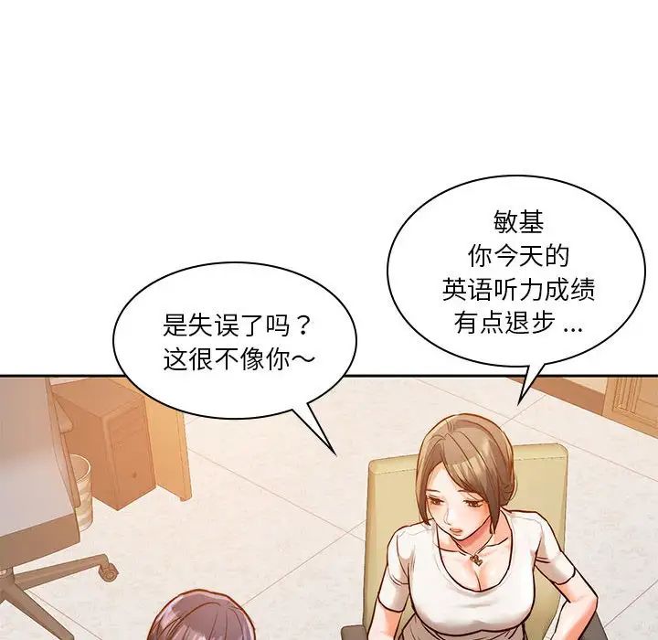 同级生第1话