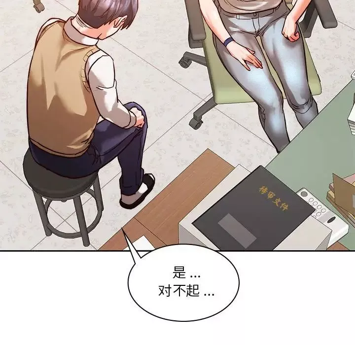 同级生第1話
