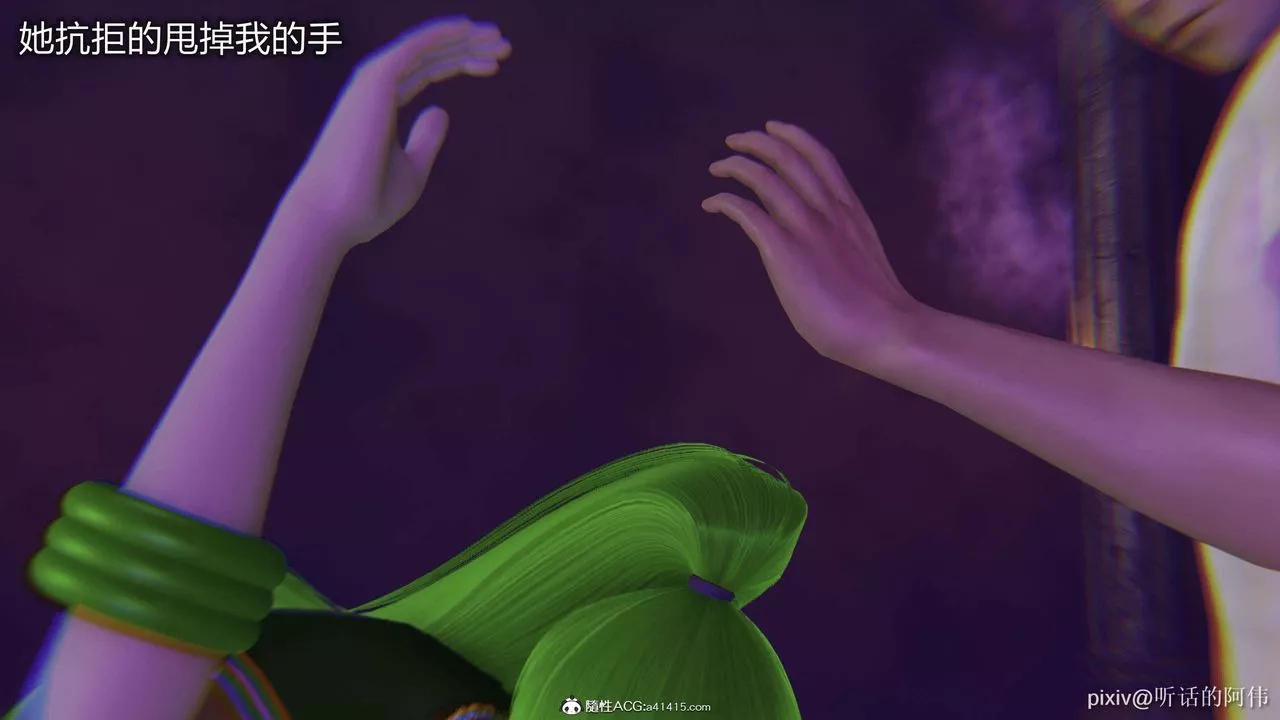 [3D]魔墮之欲第40話