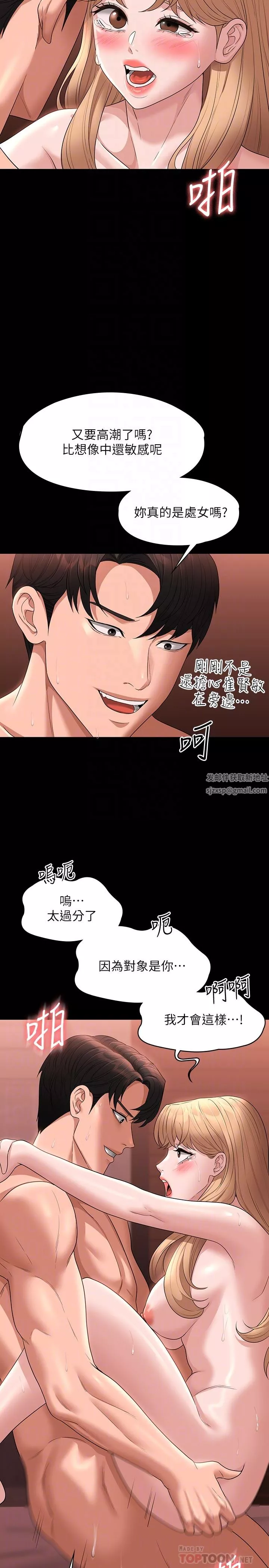 超級公務員第62話-海莉的高潮噴射