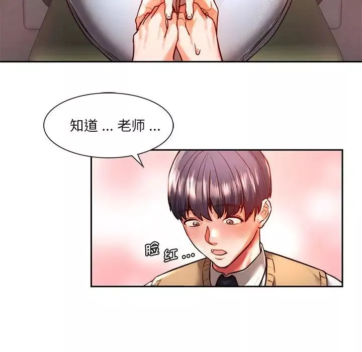 同级生-第1话 - 图片 120