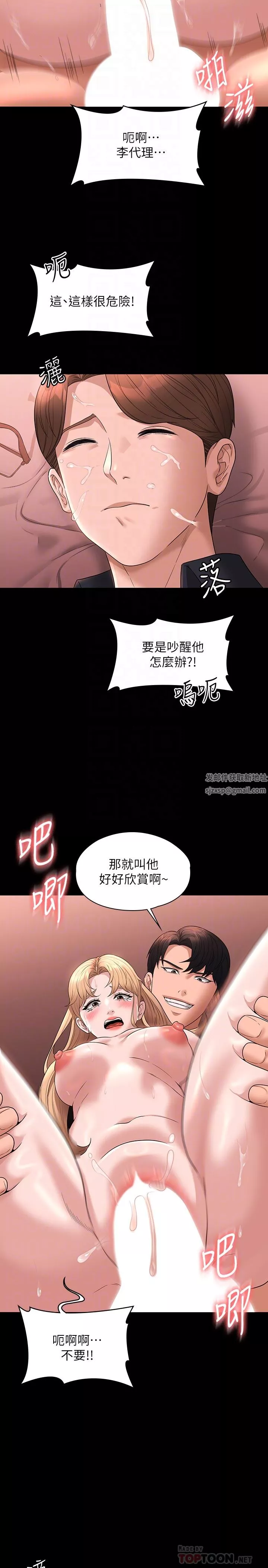 超級公務員第62話-海莉的高潮噴射