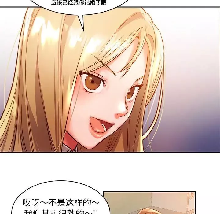 同级生第1話