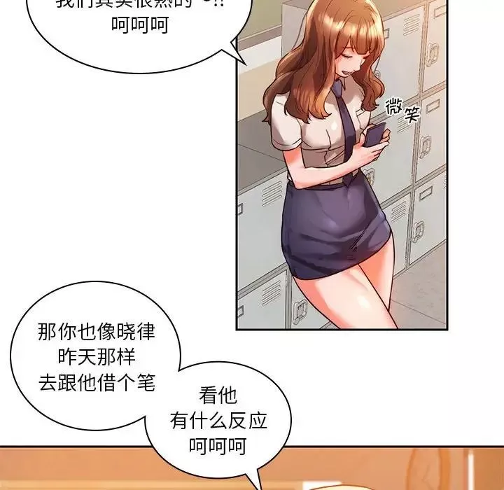 同级生-第1话 - 图片 130
