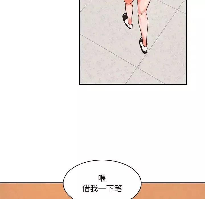 同级生-第1话 - 图片 133