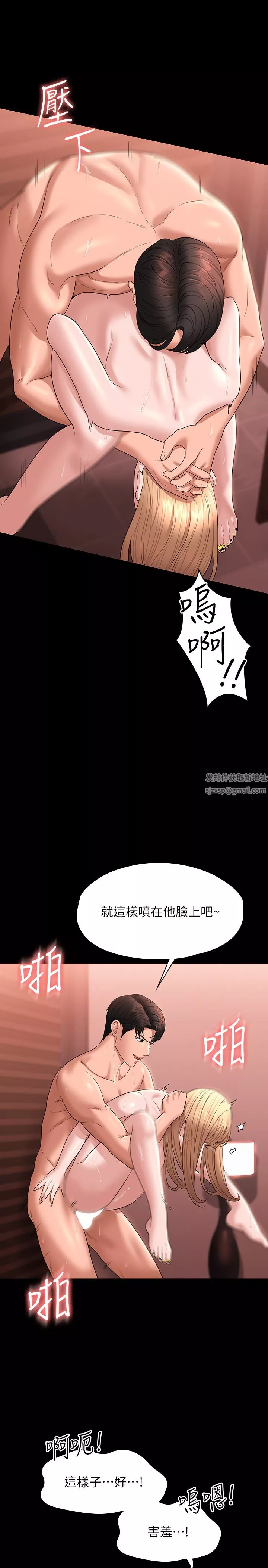超级公务员-第62话-海莉的高潮喷射 - 图片 22