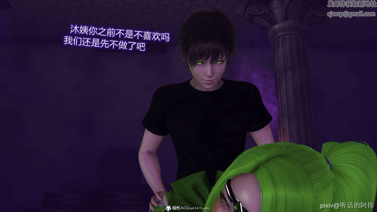 [3D]魔堕之欲第41话