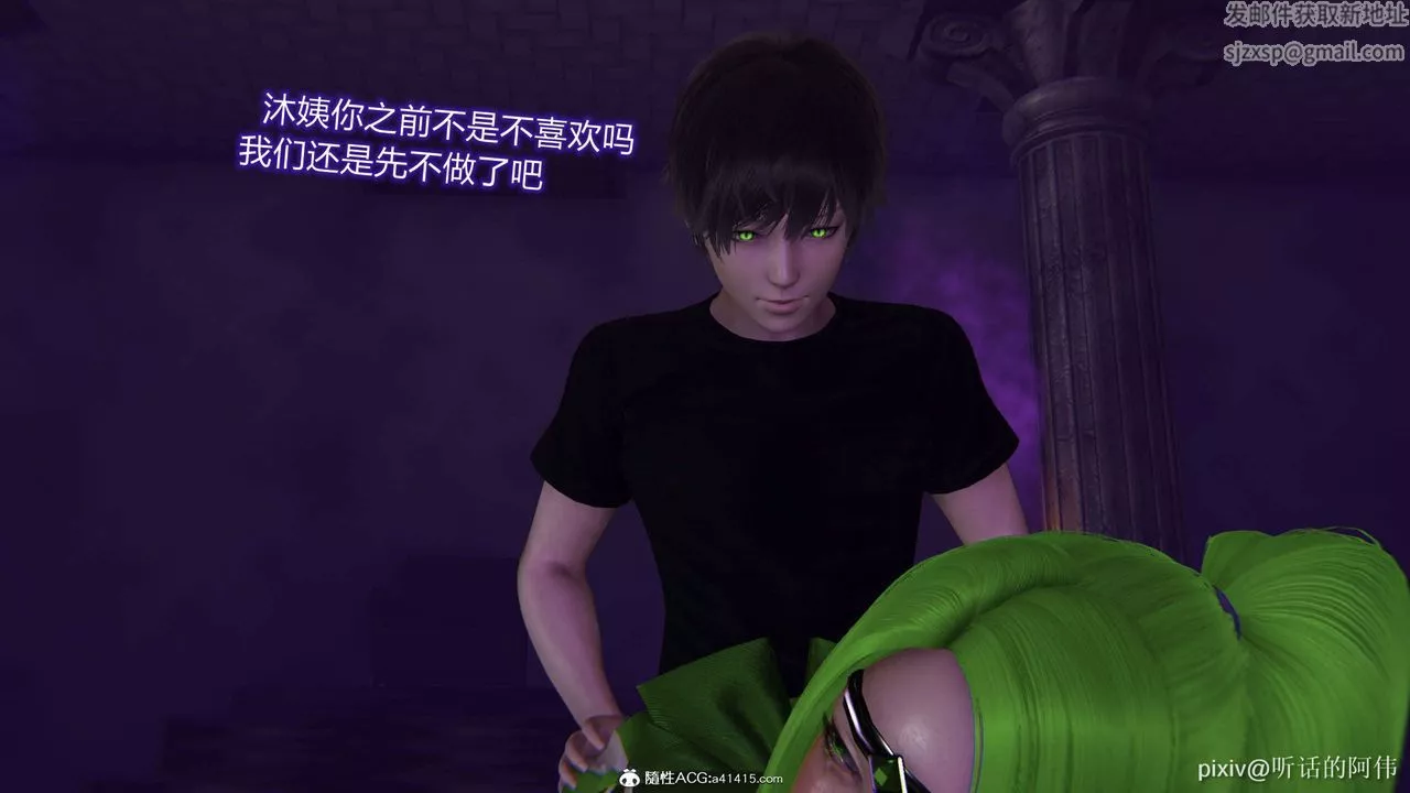 [3D]魔堕之欲-第41话 - 图片 9