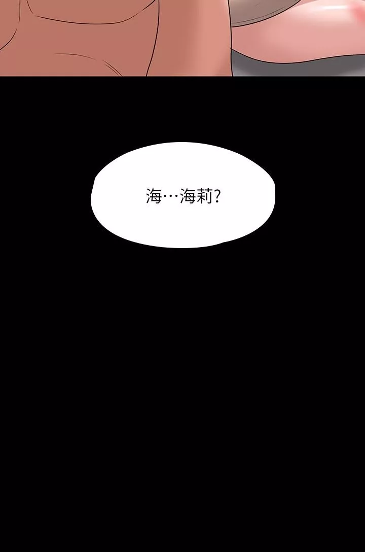 超级公务员-第63话-晋升中级管理员的路 - 图片 2