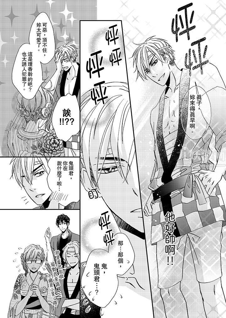 金髮不良少年的激烈H第29话