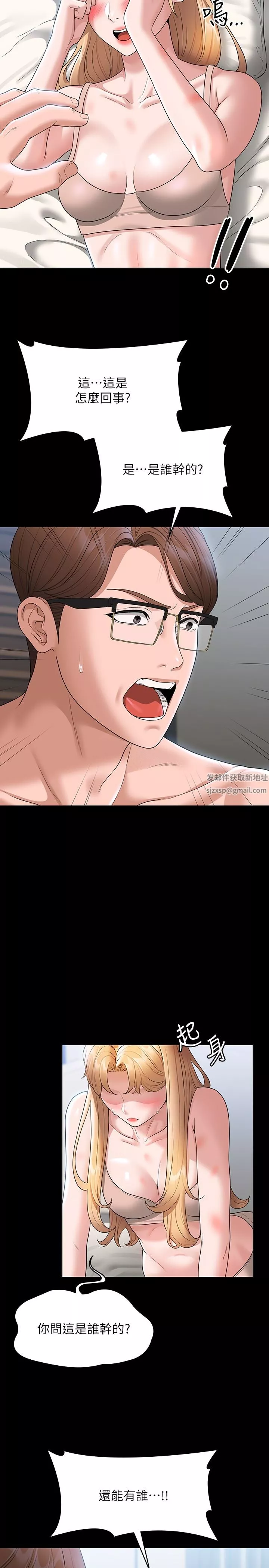 超級公務員第63話-晉升中級管理員的路