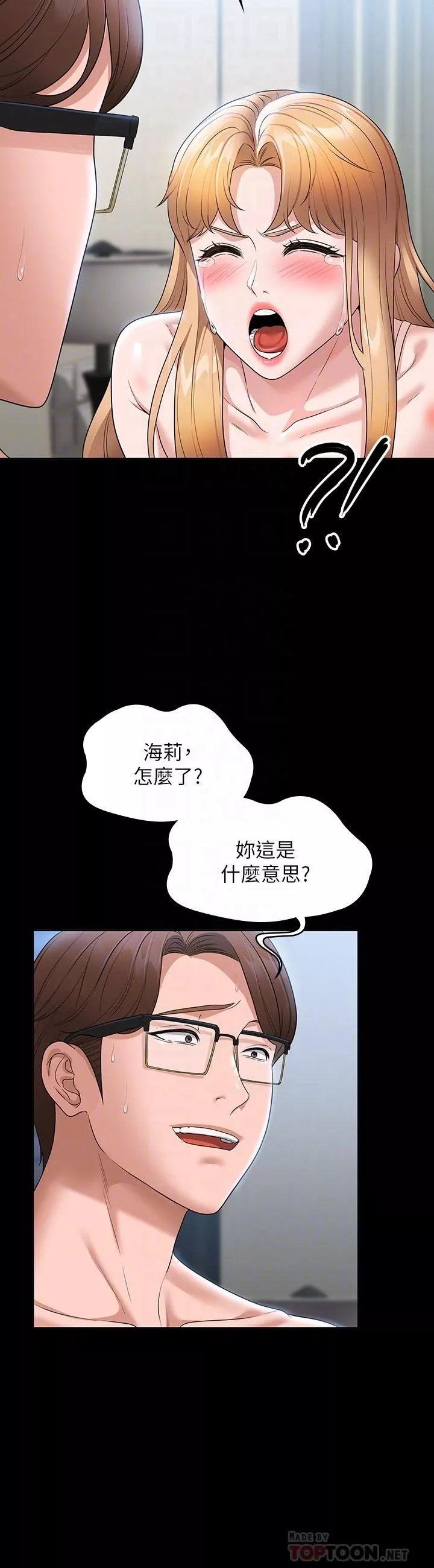 超级公务员-第63话-晋升中级管理员的路 - 图片 6