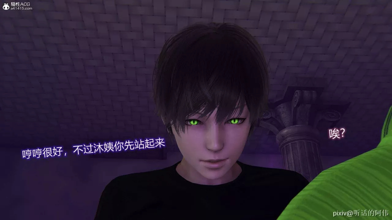 [3D]魔堕之欲-第41话 - 图片 13