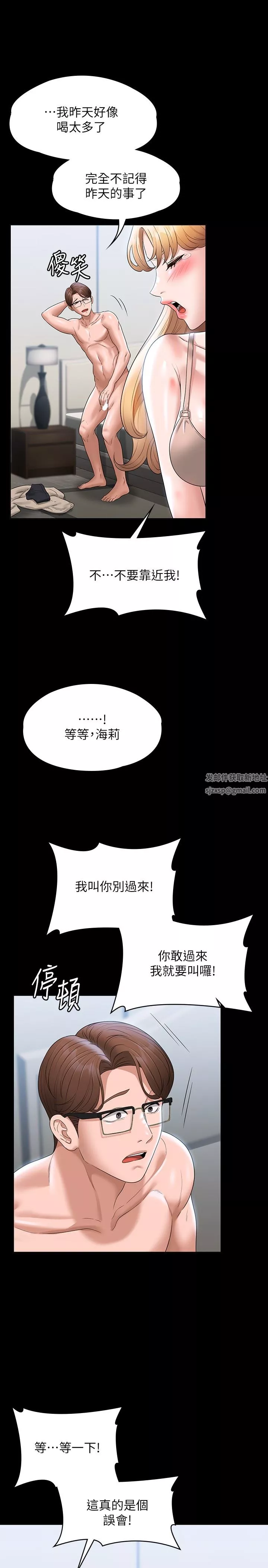 超級公務員第63話-晉升中級管理員的路
