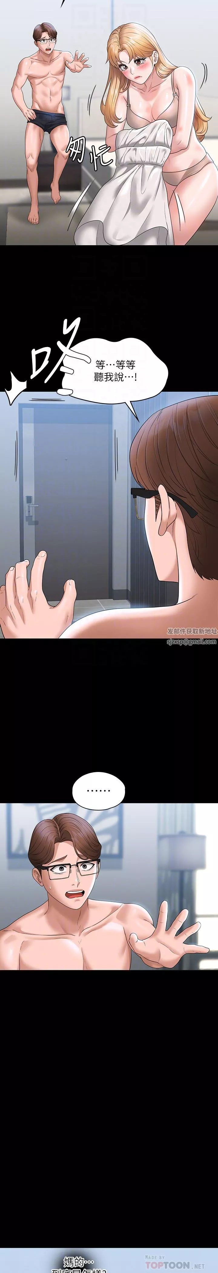 超级公务员-第63话-晋升中级管理员的路 - 图片 12