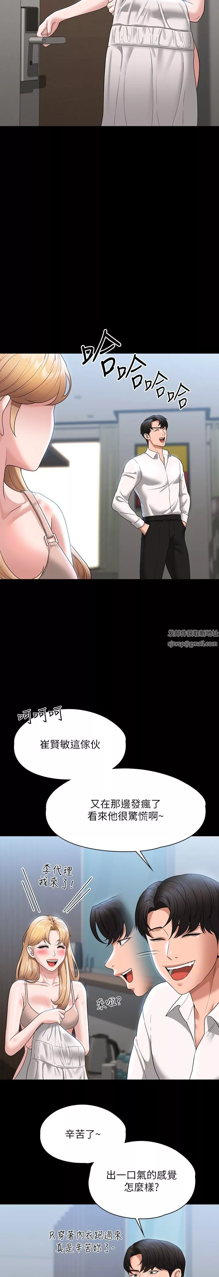 超级公务员-第63话-晋升中级管理员的路 - 图片 15