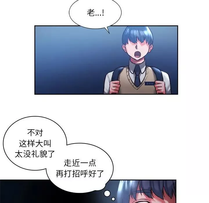 同级生第1話