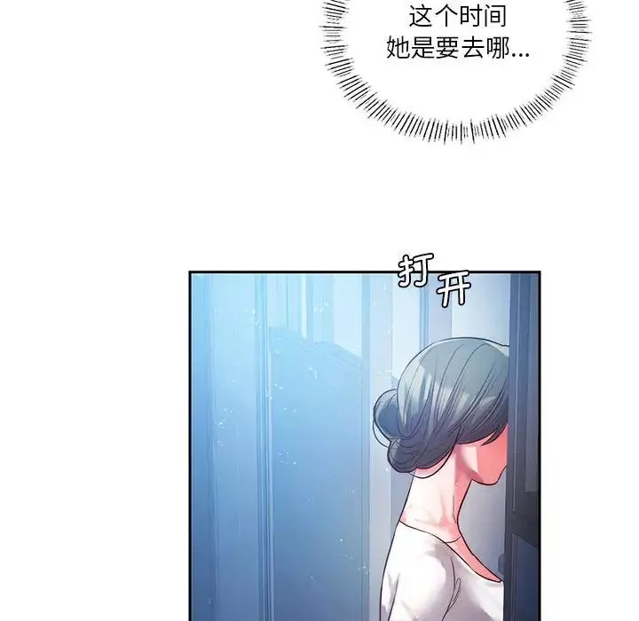同级生第1話