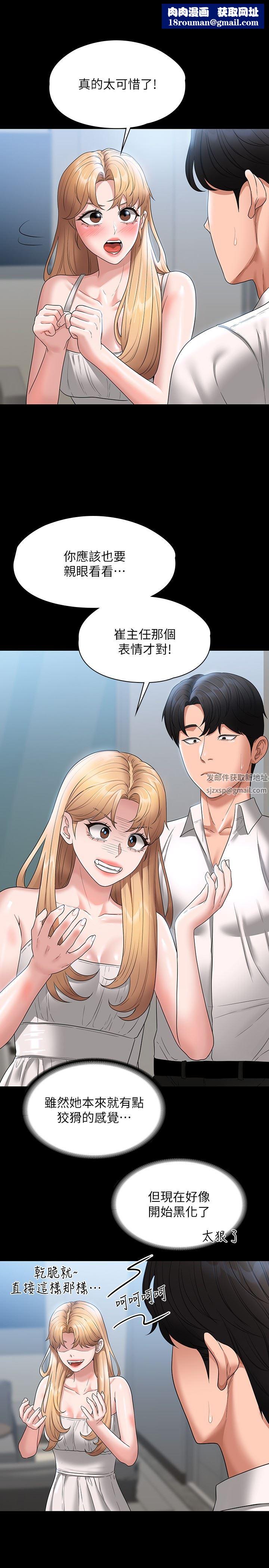 超级公务员第63话-晋升中级管理员的路