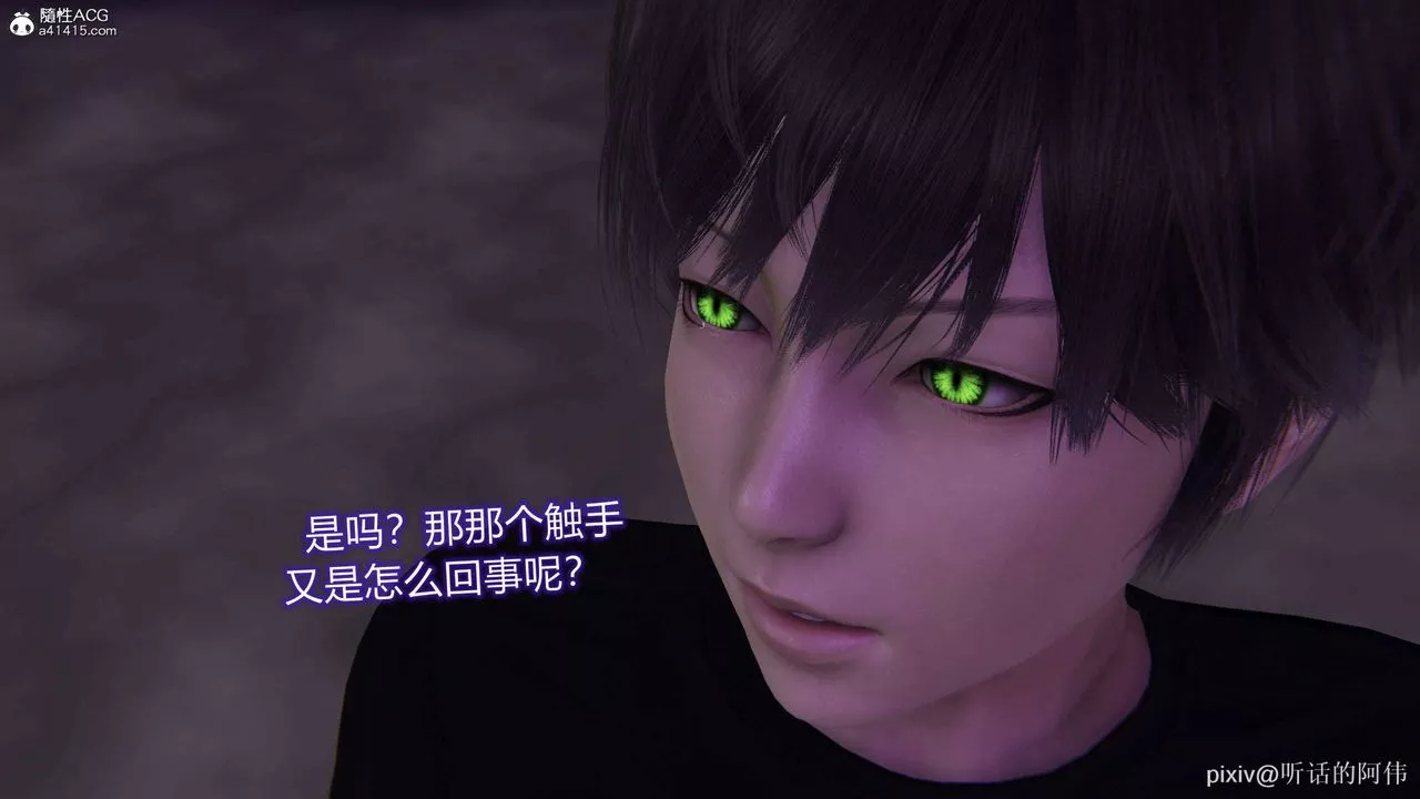 [3D]魔墮之欲第41話