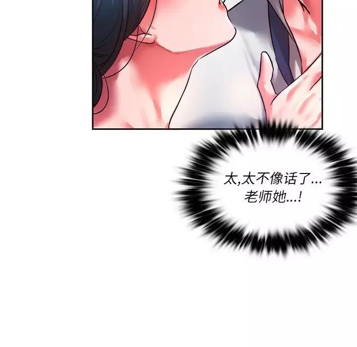 同级生第1話