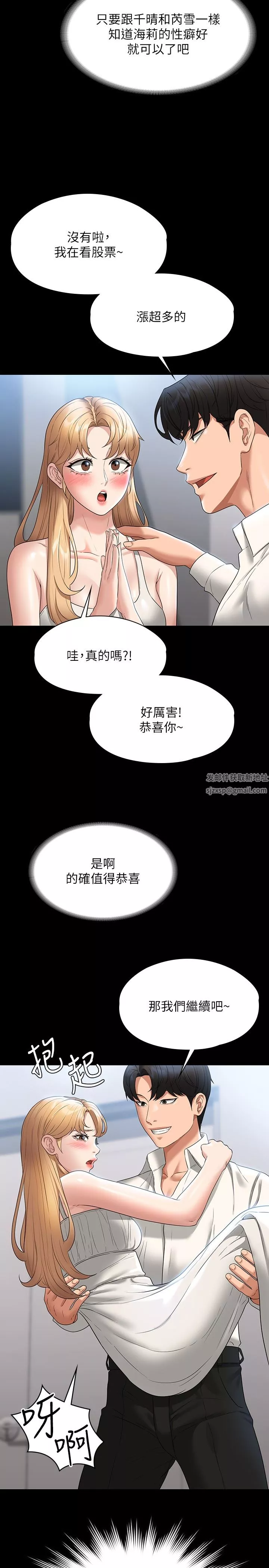 超級公務員第63話-晉升中級管理員的路