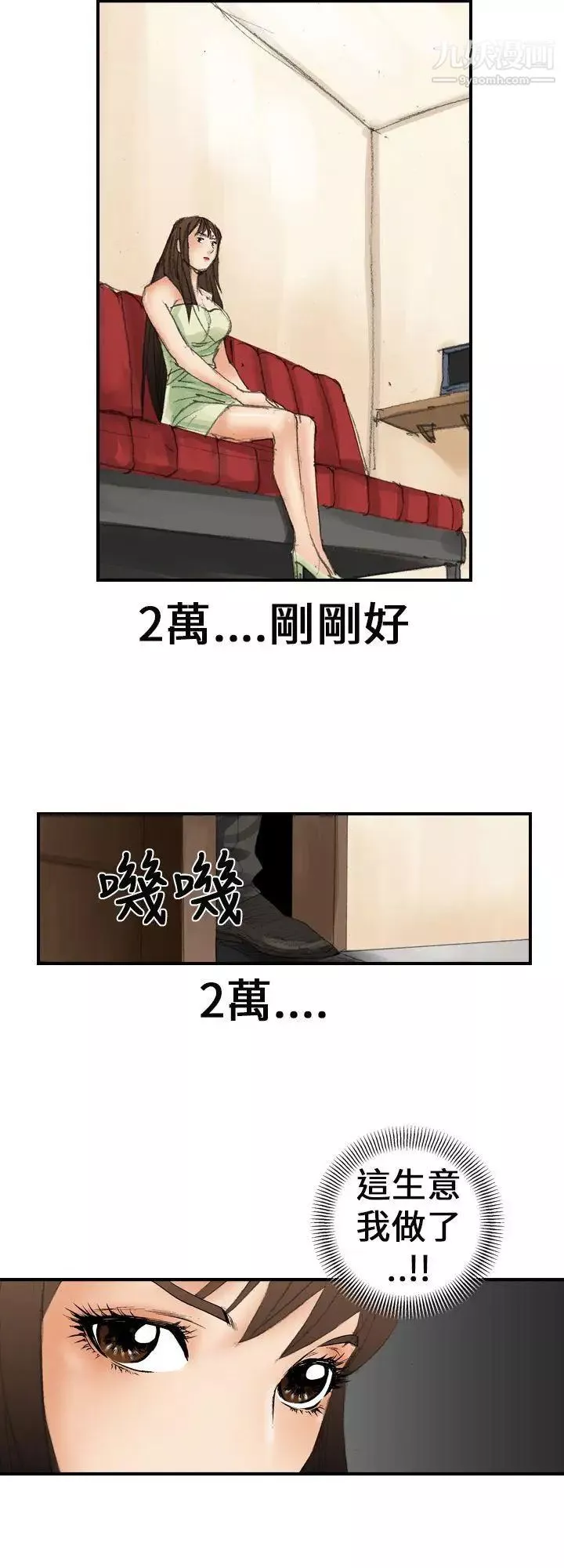 魔鬼-第19话 - 图片 20