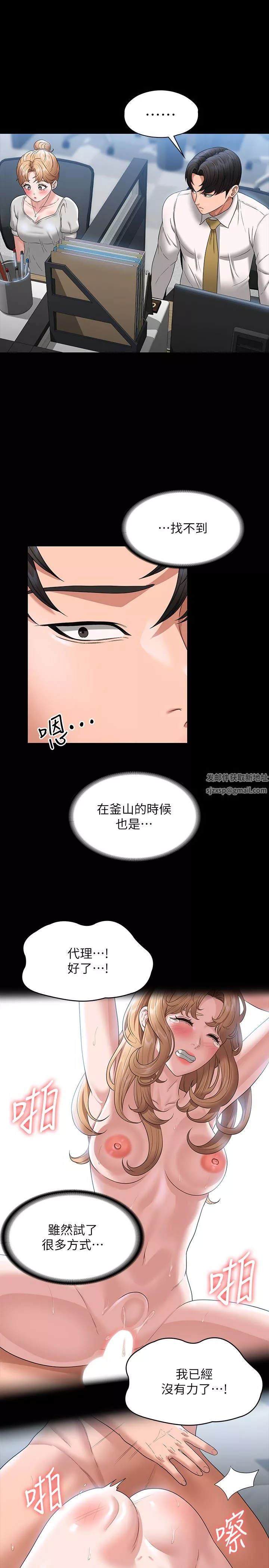 超級公務員第63話-晉升中級管理員的路