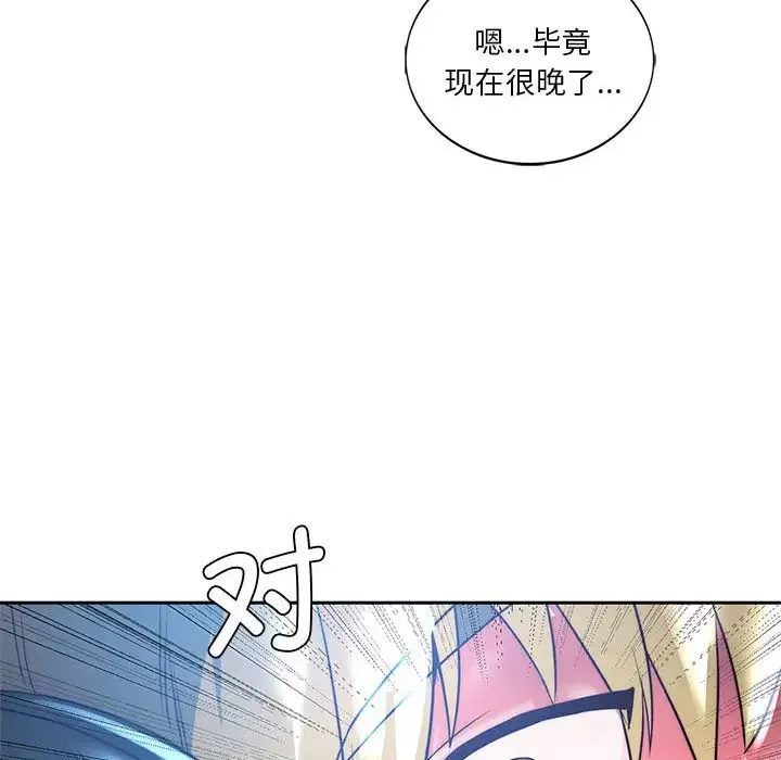 同级生-第1话 - 图片 187