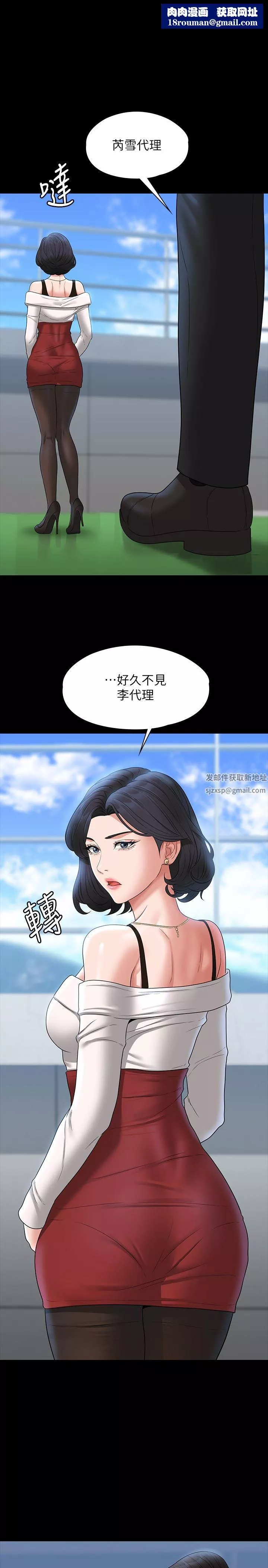 超级公务员-第64话-在公司顶楼硬来 - 图片 1