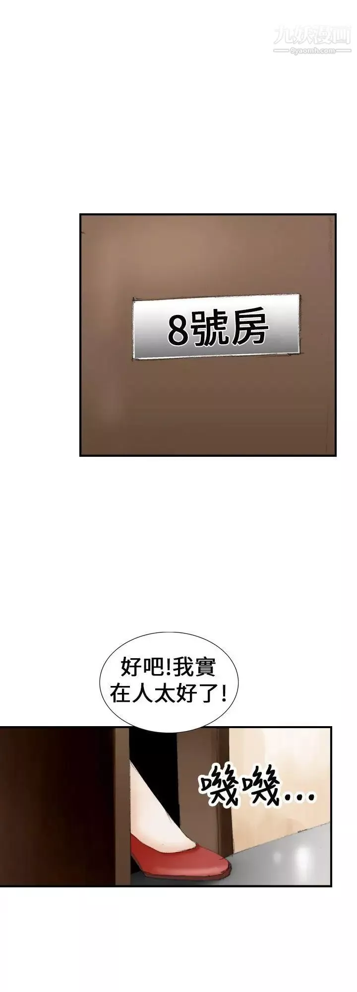 魔鬼第20話