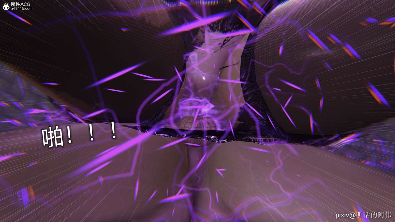 [3D]魔堕之欲第41话