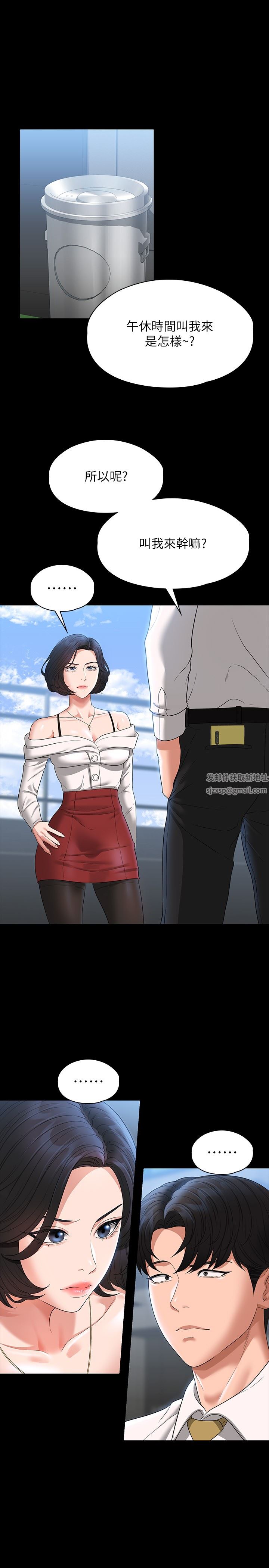 超级公务员第64话-在公司顶楼硬来