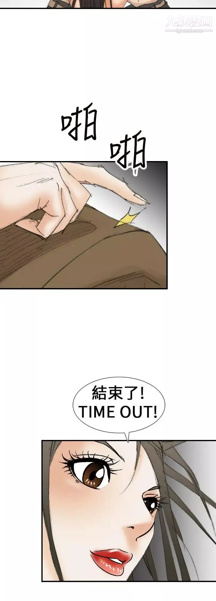 魔鬼-第20话 - 图片 6