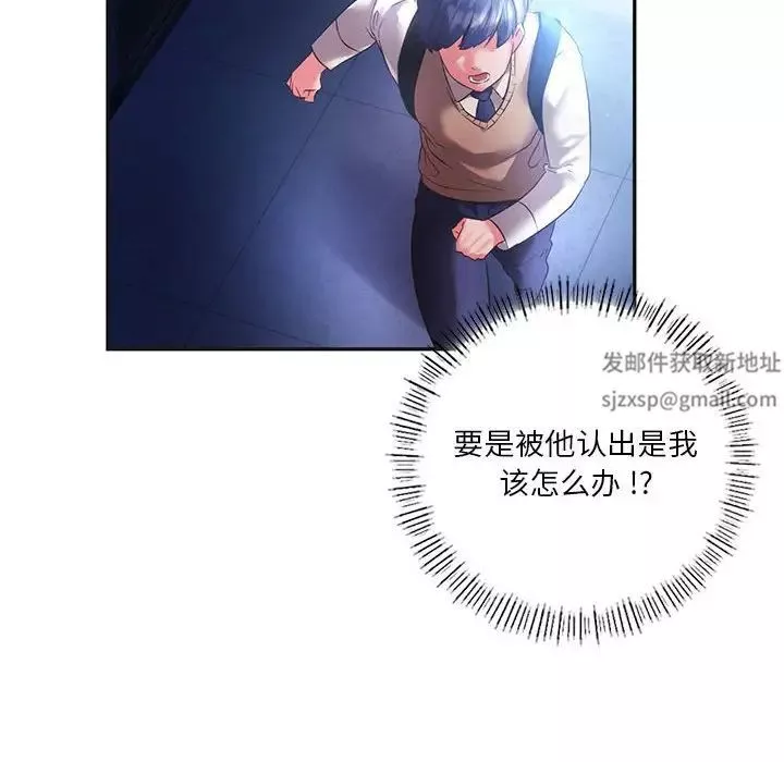 同级生第2話