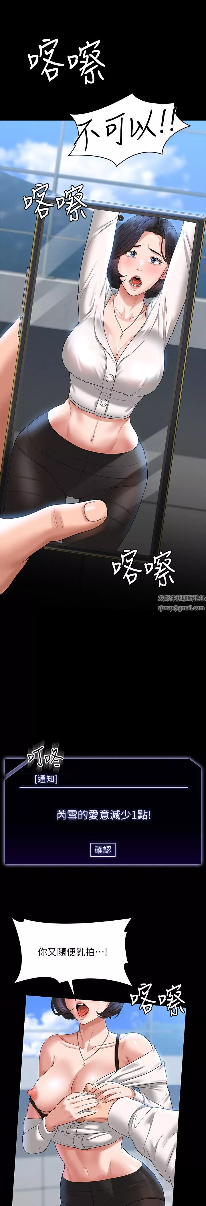 超级公务员-第64话-在公司顶楼硬来 - 图片 11