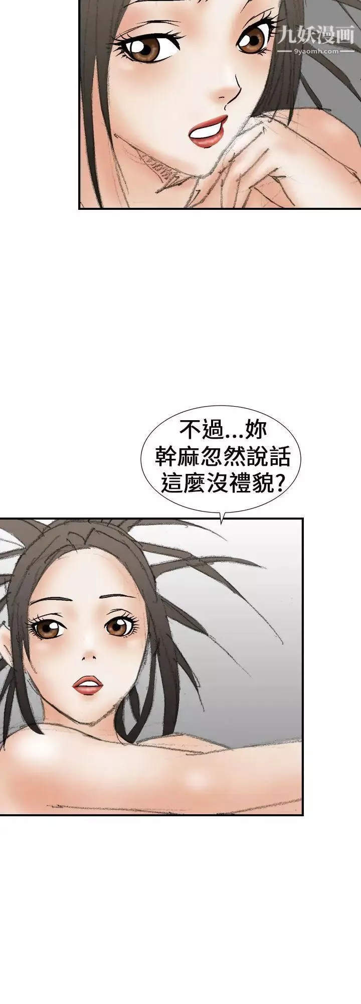 魔鬼第20話