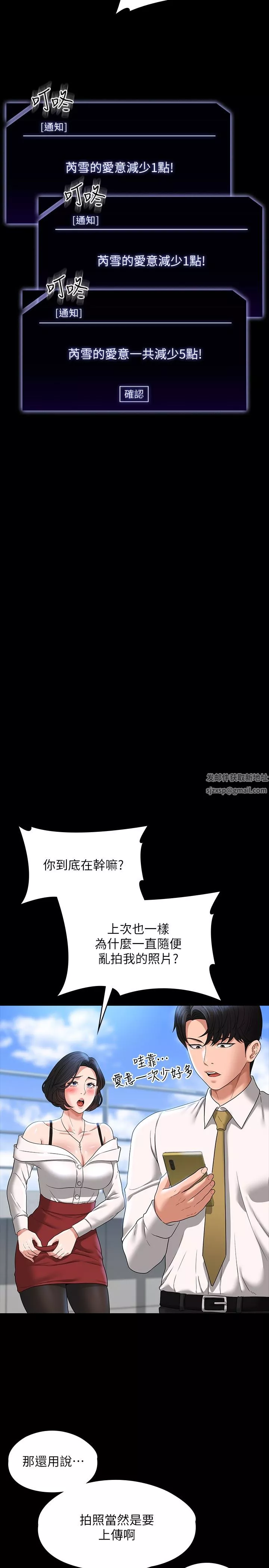 超級公務員第64話-在公司頂樓硬來