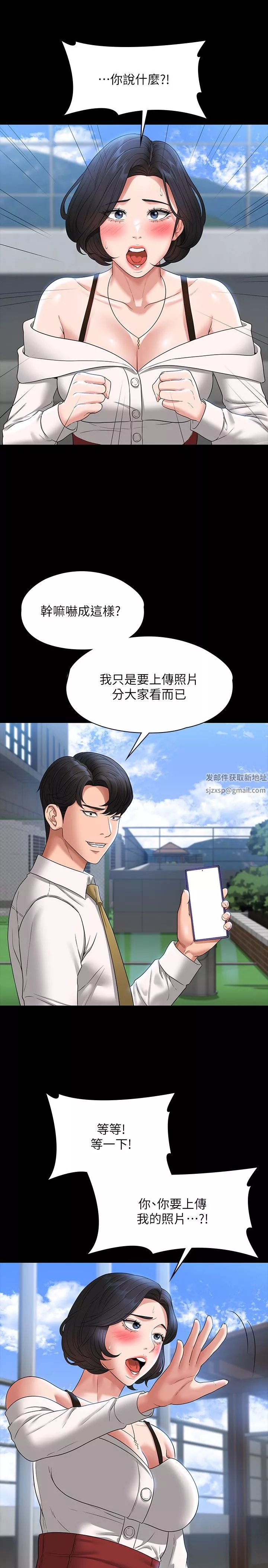 超级公务员-第64话-在公司顶楼硬来 - 图片 15