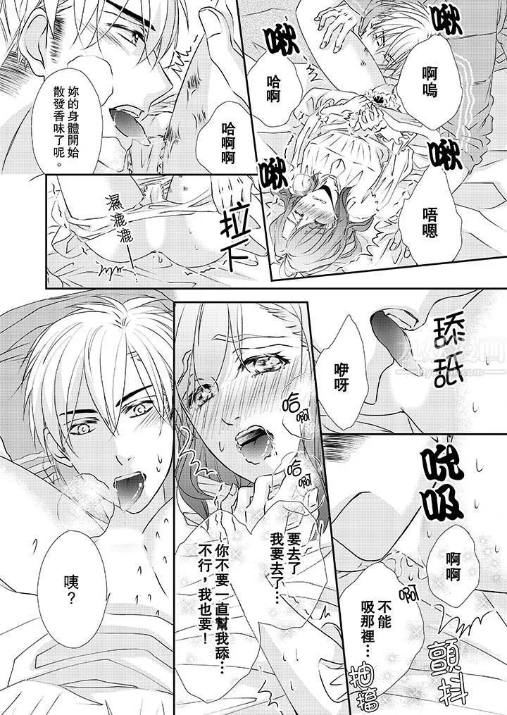 金髮不良少年的激烈H第32話