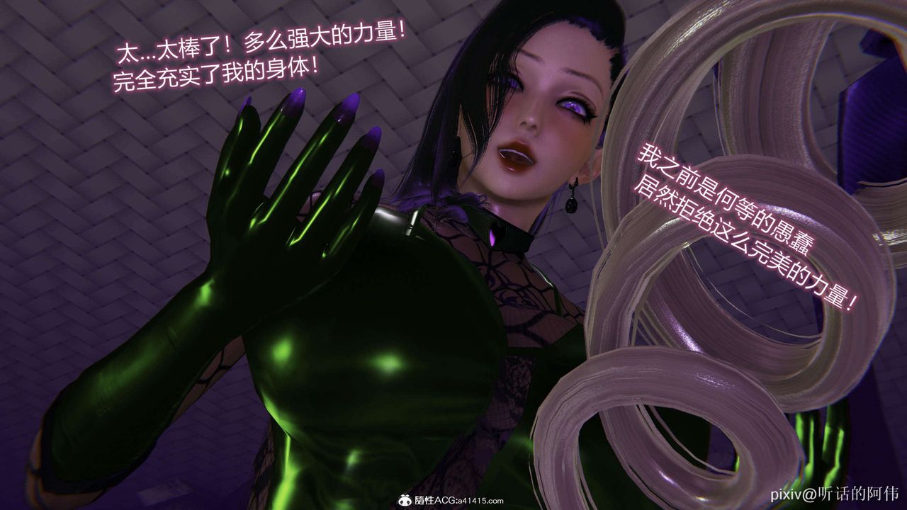 [3D]魔堕之欲第42话