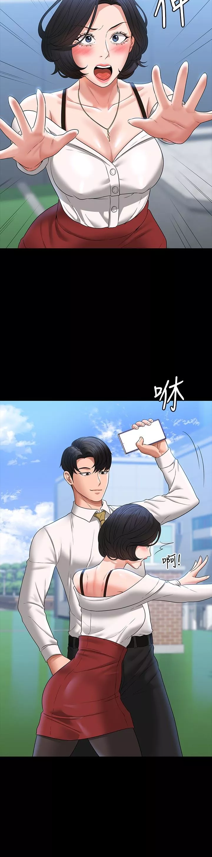 超级公务员-第64话-在公司顶楼硬来 - 图片 23